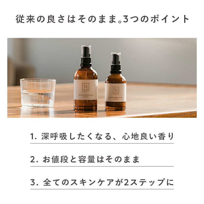 A4等級以上 【専用☆40セット】Nオーガニック ローション セラム 