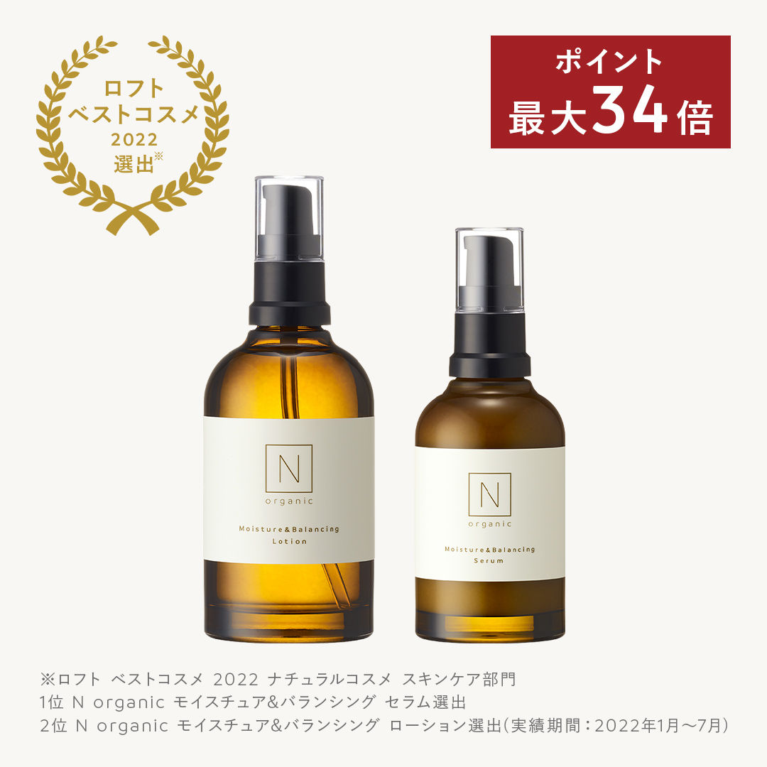 セール公式 - Ｎ organic Vie モイストリッチローション エンリッチ