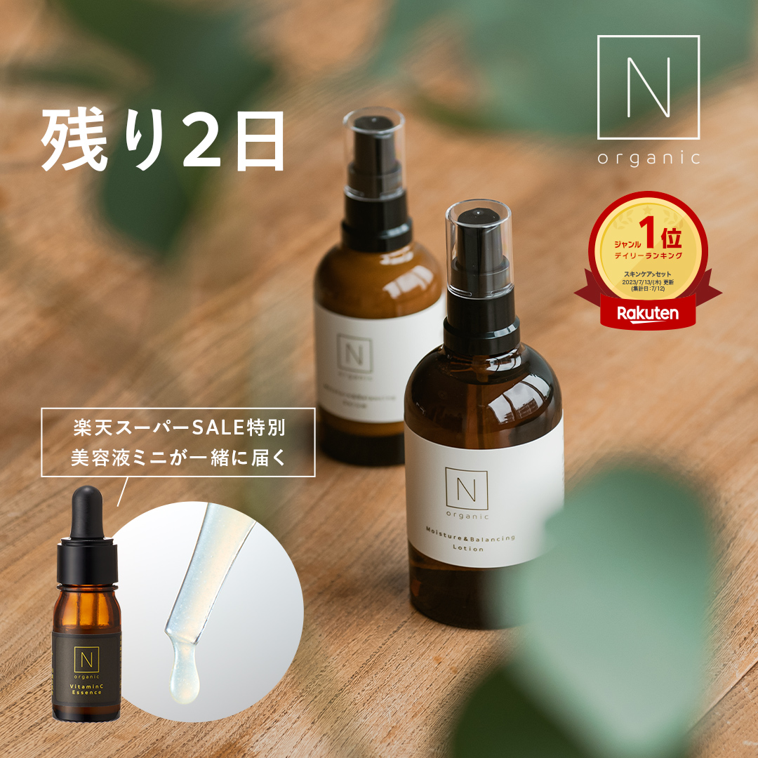 楽天市場】【公式】N organic モイスチュア&バランシング ローション