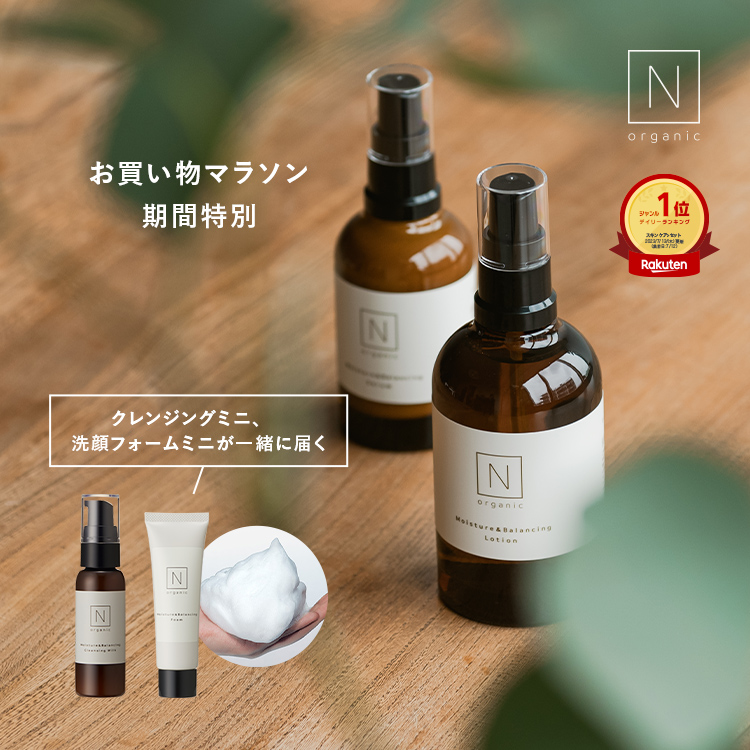 楽天市場】【公式】N organic モイスチュア&バランシング ローション 