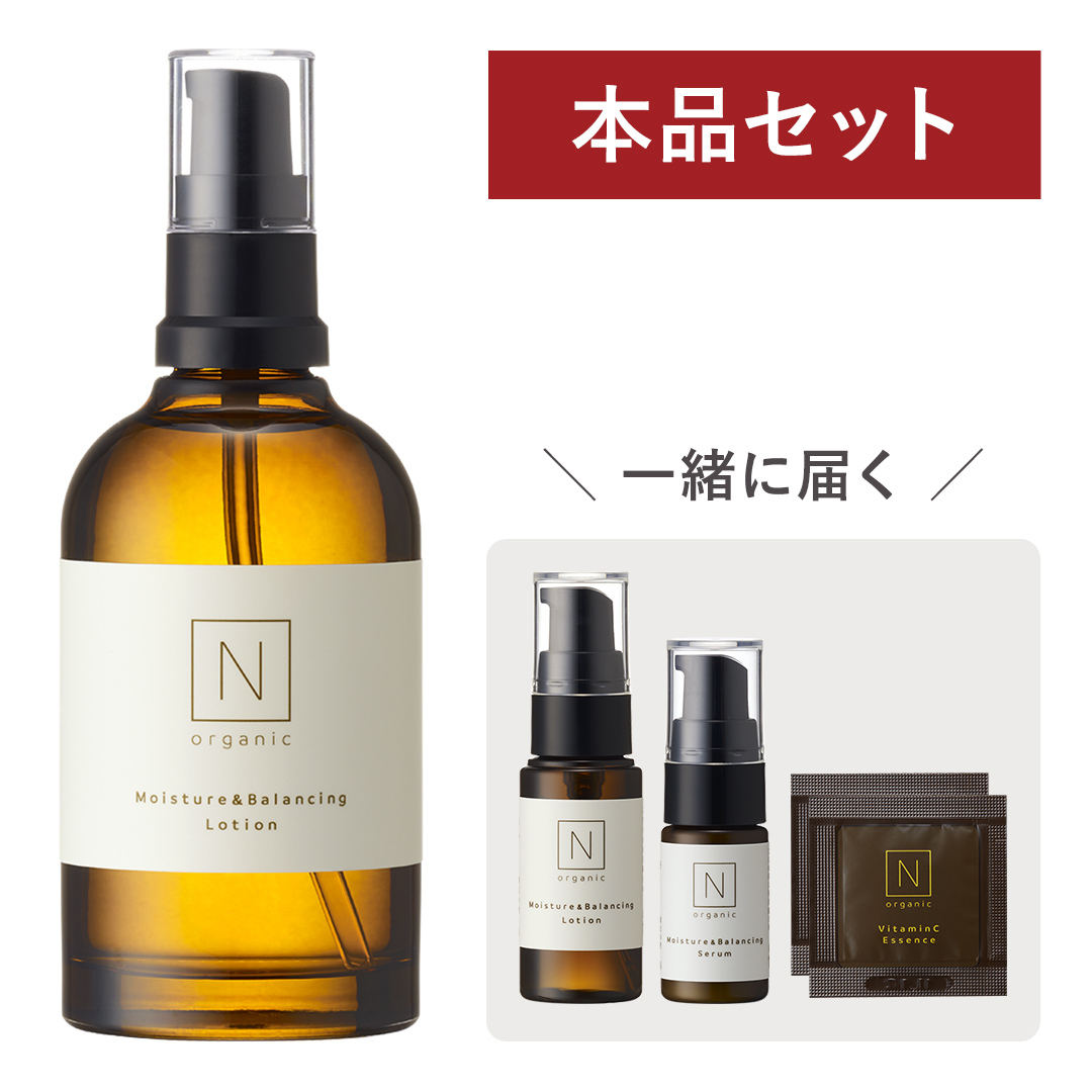 美容液N organic エンリッチ&コンセントレート VCエッセンス