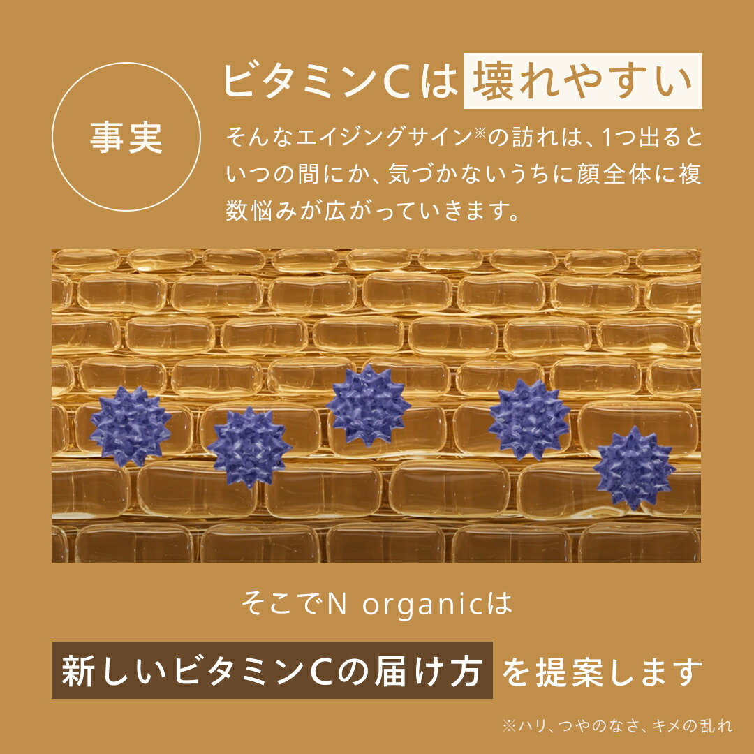 毛穴つるんとなめらか肌へ” 【公式】 N organic Basic バランシング