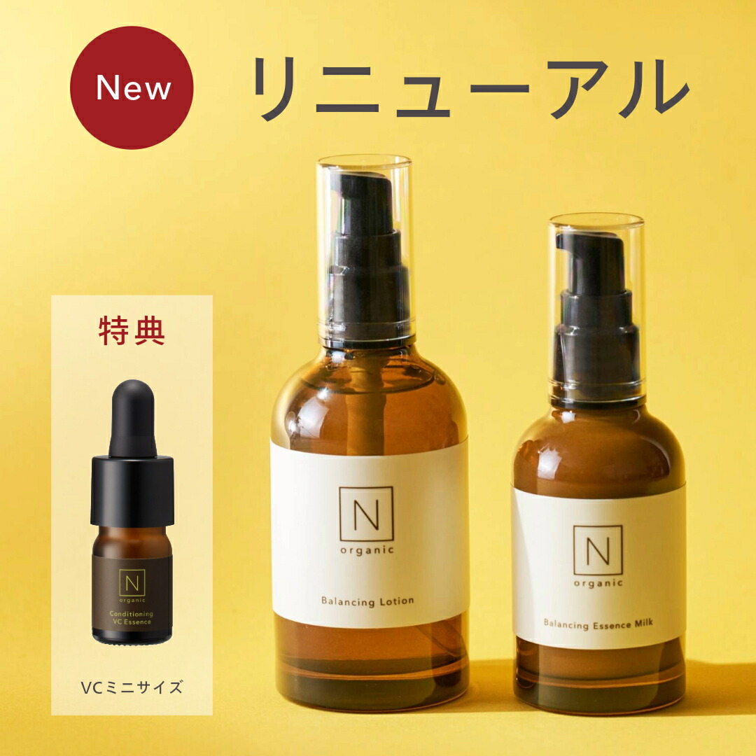 楽天市場】【公式】《定期購入》 定期 N organic Vie スキンケア 3点セット [ Nオーガニック エヌオーガニック ヴィ 送料無料 公式  エイジングケア スキンケア 化粧品 化粧水 乳液 保湿 30代 40代 50代 60代 豪華 プレゼント ギフト 誕生日 乾燥肌 敏感肌 年齢肌  日本製 香り