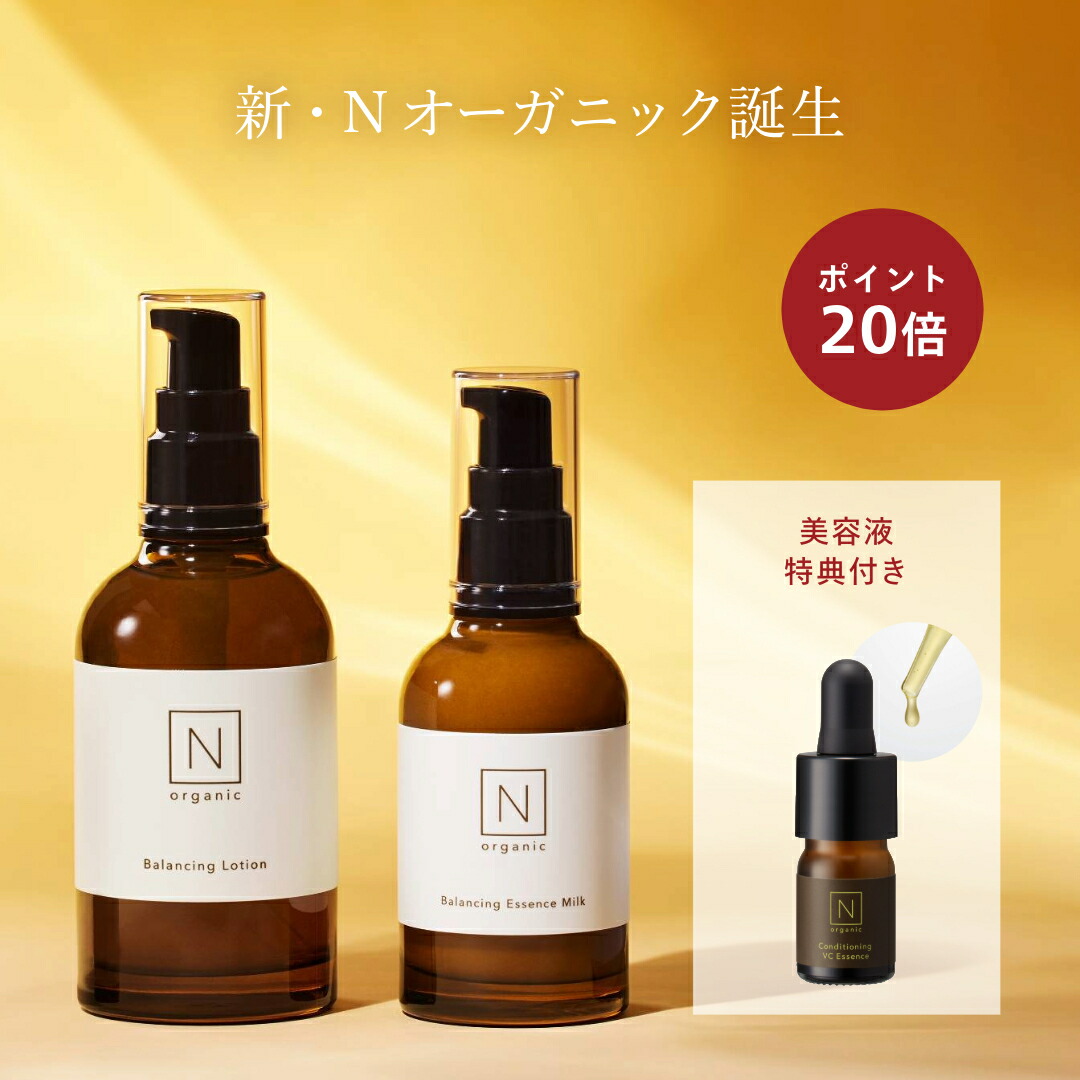 楽天市場】【公式】《定期購入》定期 N organic Vie ローション・クリームセット [ Nオーガニック エヌオーガニック ヴィ 送料無料 公式  エイジングケア スキンケア 化粧品 化粧水 乳液 保湿 30代 40代 50代 60代 豪華 プレゼント ギフト 誕生日 乾燥肌 敏感肌 年齢肌 ...