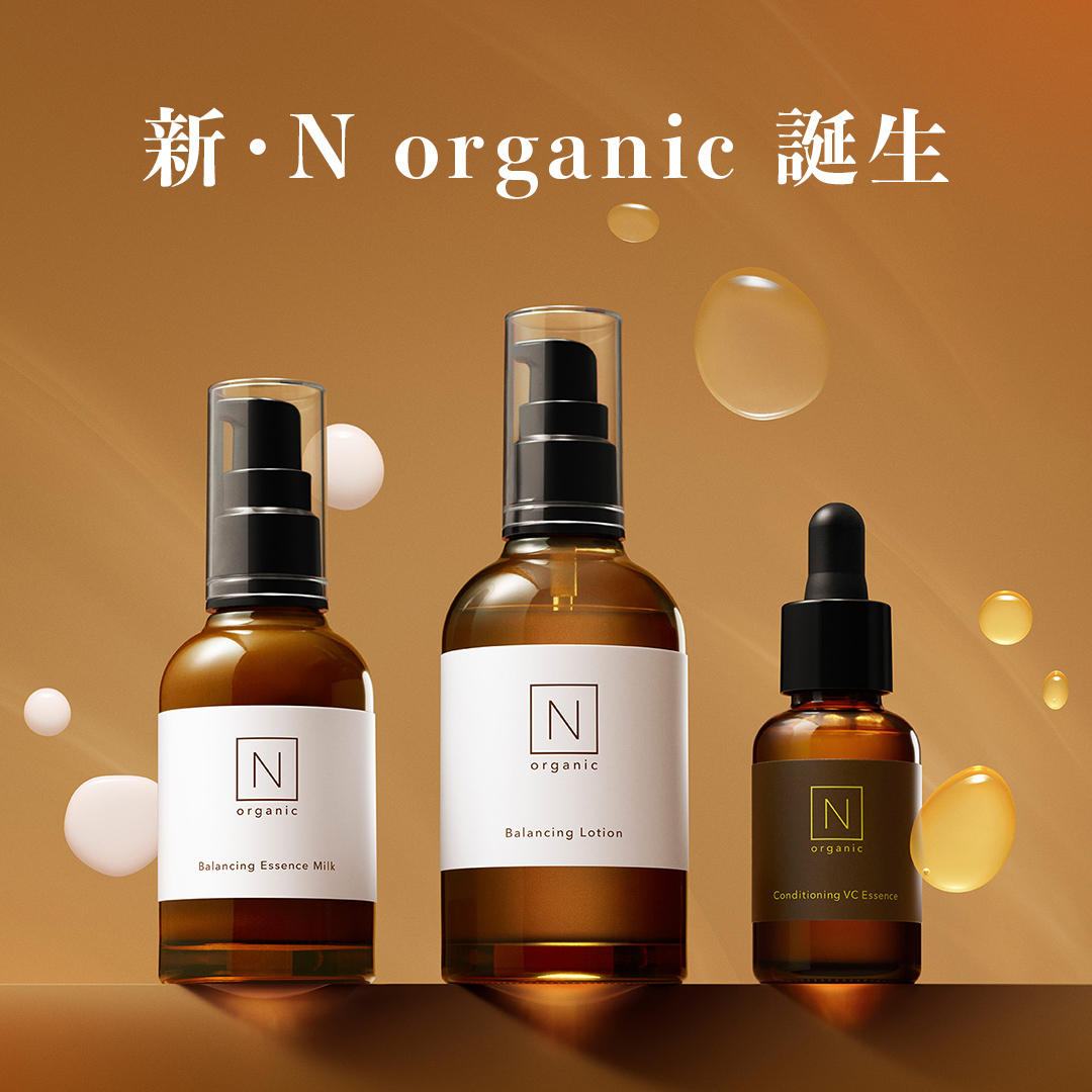Nオーガニック　バランシング エッセンスミルク✖︎5個セット N organic Basic バランシング ローション・エッセンスミルク