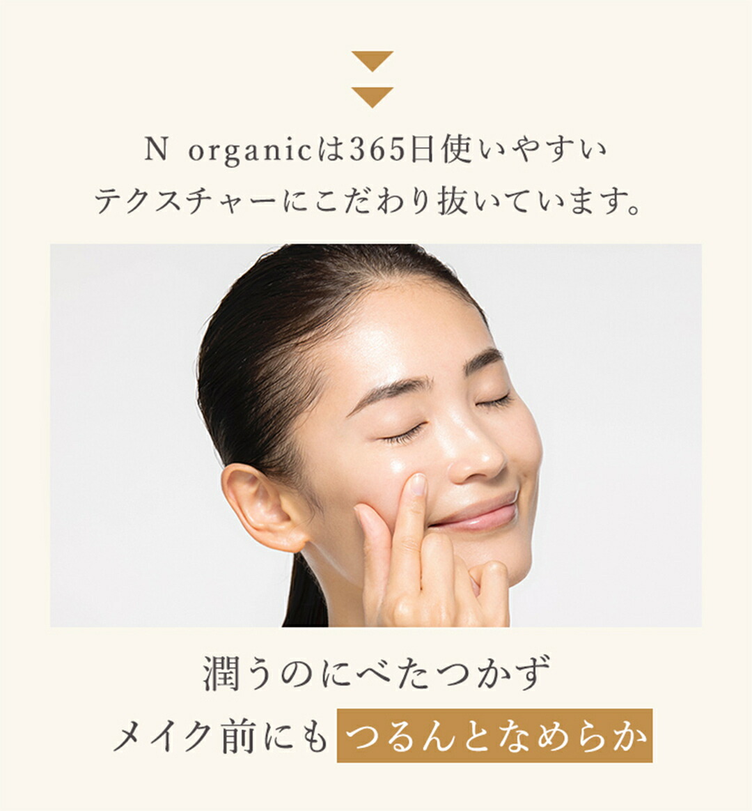 SALE期間P最大10倍／【公式】 N organic Basic バランシング