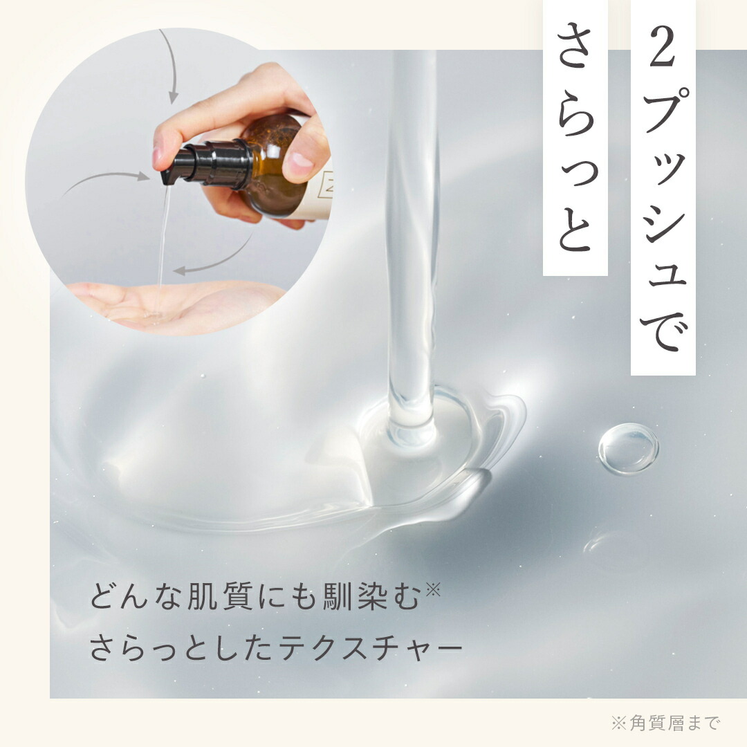 毛穴つるんとなめらか肌へ” 【公式】 N organic Basic バランシング