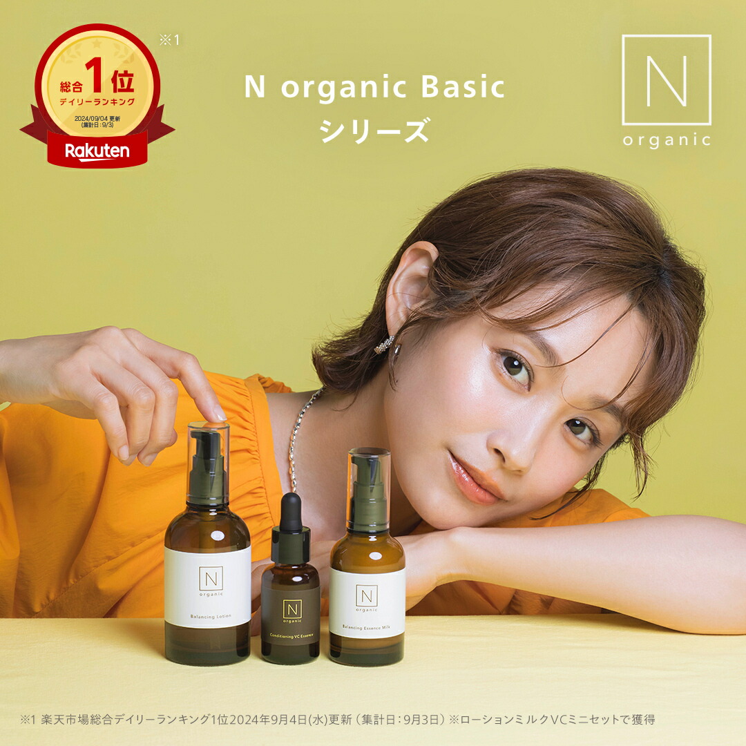 楽天市場】N organic Vie スキンケア 3点セット [ Nオーガニック エヌオーガニック 送料無料 公式 エイジングケア スキンケア 化粧品  化粧水 乳液 保湿 30代 40代 50代 60代 豪華 セット プレゼント ギフト 誕生日 乾燥肌 敏感肌 年齢肌 日本製 女性 ] :