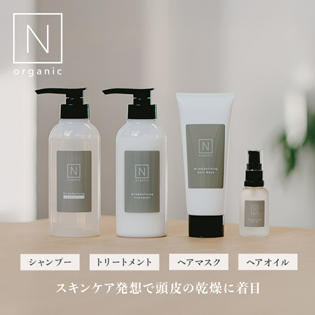 N organic スキンケアセット トライアル オーガニック N organic（エヌオーガニック） Vie スキンケア5種 トライアル