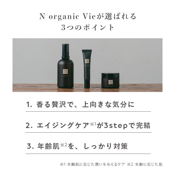 全品送料無料 N organic Vie エンリッチリフト クリーム 47g Nオーガニック エヌオーガニック ヴィ 送料無料 公式