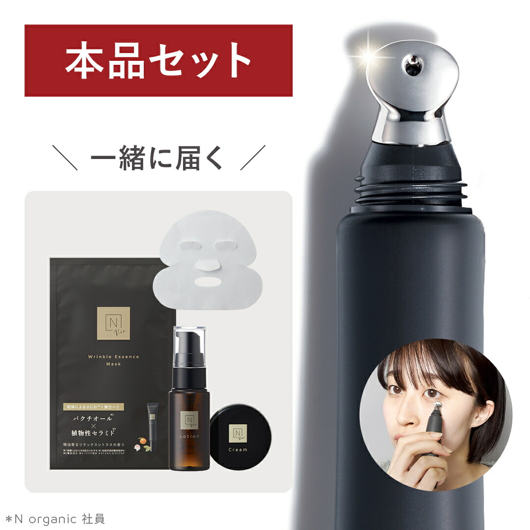 楽天市場】【公式】《定期購入》N organic Vie クリアホイップ