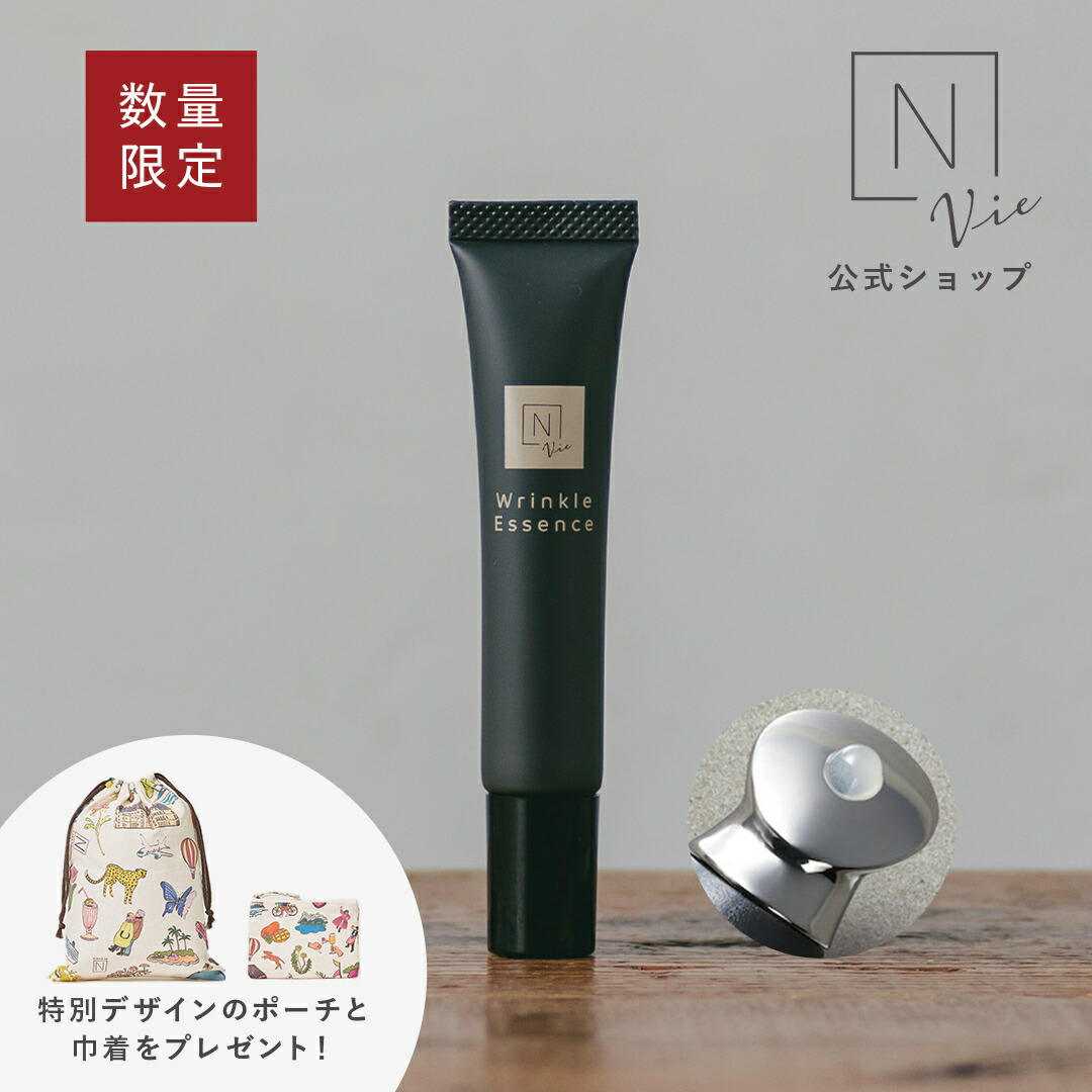 楽天市場】【公式】《送料無料》N organic Vie スキンケア 3点セット 