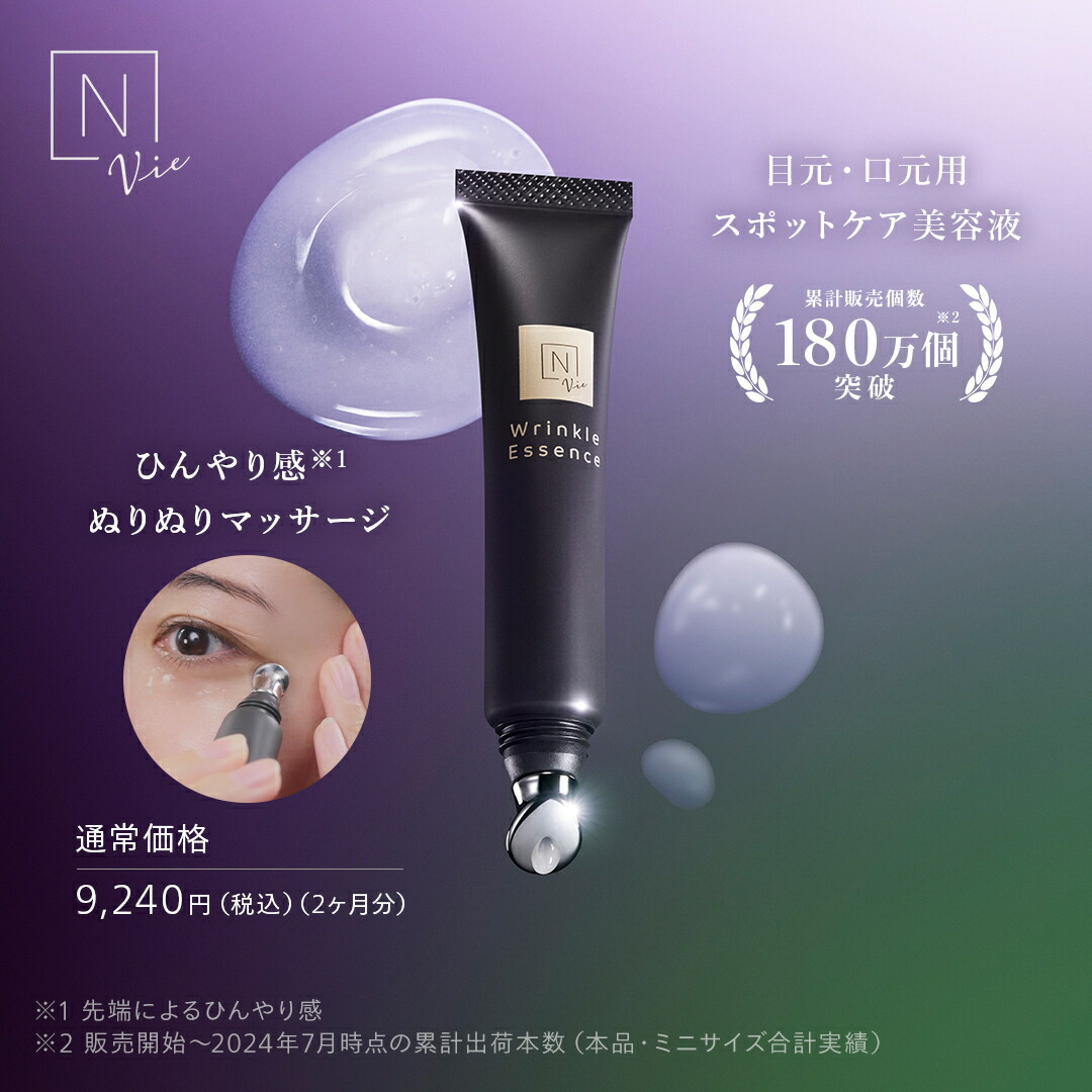 Vie福袋第3弾】N organic Vie 福袋2026 45%OFF 豪華10点セット 3ヶ月分