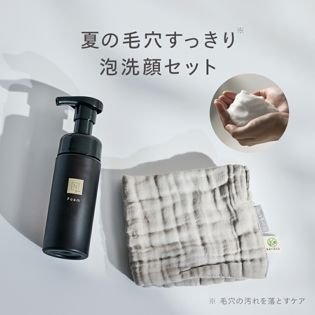 【黒BAN♪ さま専用】Nオーガニックvie3点セット＋美容マスク4枚 楽天市場】“香りに癒されるスキンケアタイム” 【公式】 N