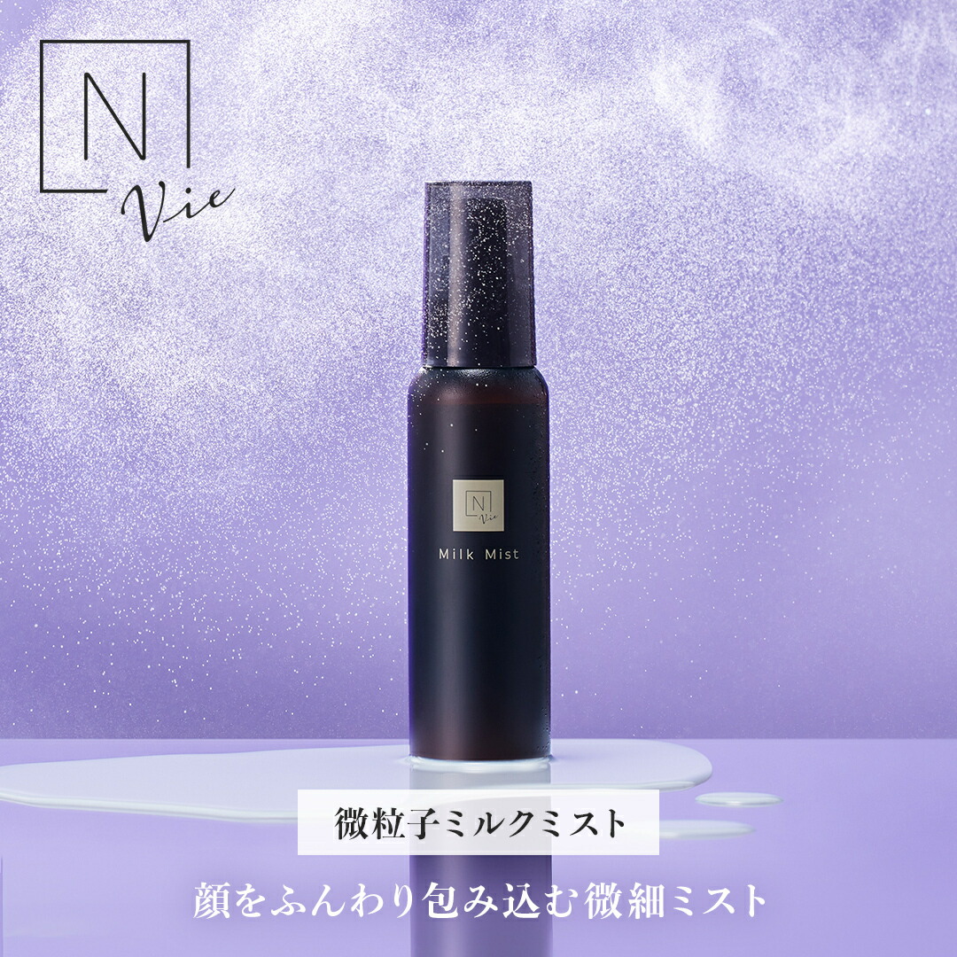 限定値下げN organic Vie 化粧水 100mlとクリーム二点 Amazon | N organic Vie スキンケアセット（化粧水 クリーム