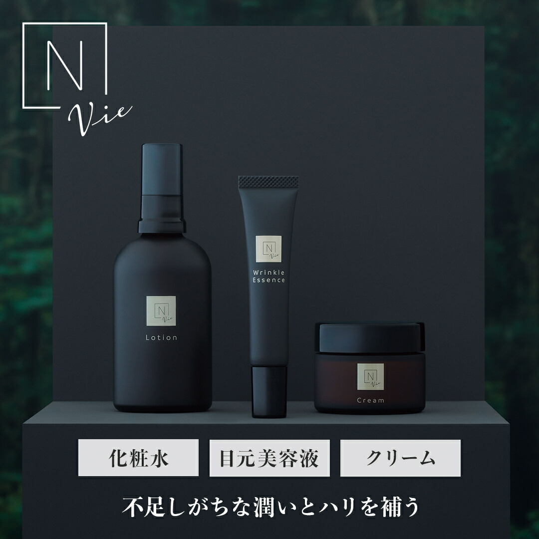 新品未使用　Nオーガニック　Vie リンクルパックエッセンス　15g2本　美容液 リンクルパック エッセンス（スポットケア美容液）ミニサイズ