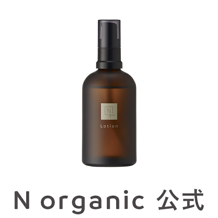 楽天市場】【公式】《送料無料》N organic Vie スキンケア 3点セット