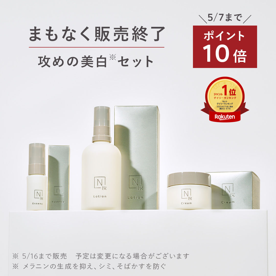 楽天市場】【N organic 公式】 定期 ローション・セラムセット 約2ヶ月 