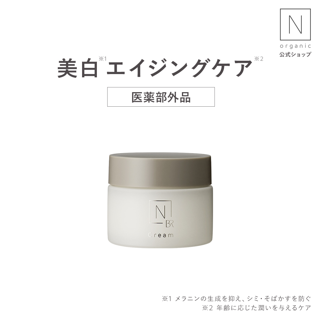 楽天市場】白のNオーガニック【公式】 N organic Bright ローション 