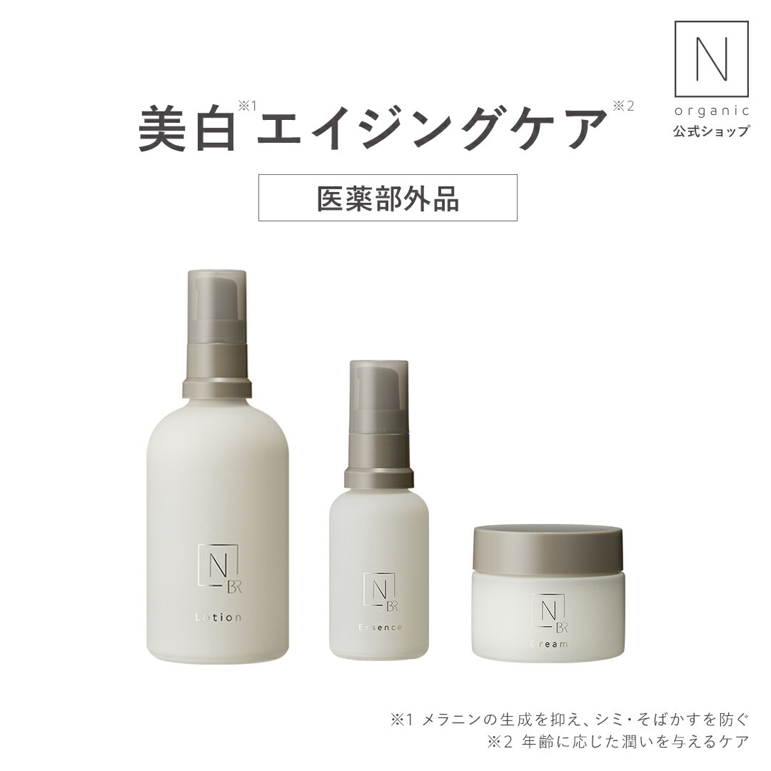 楽天市場】白のNオーガニック【公式】 N organic Bright ローション