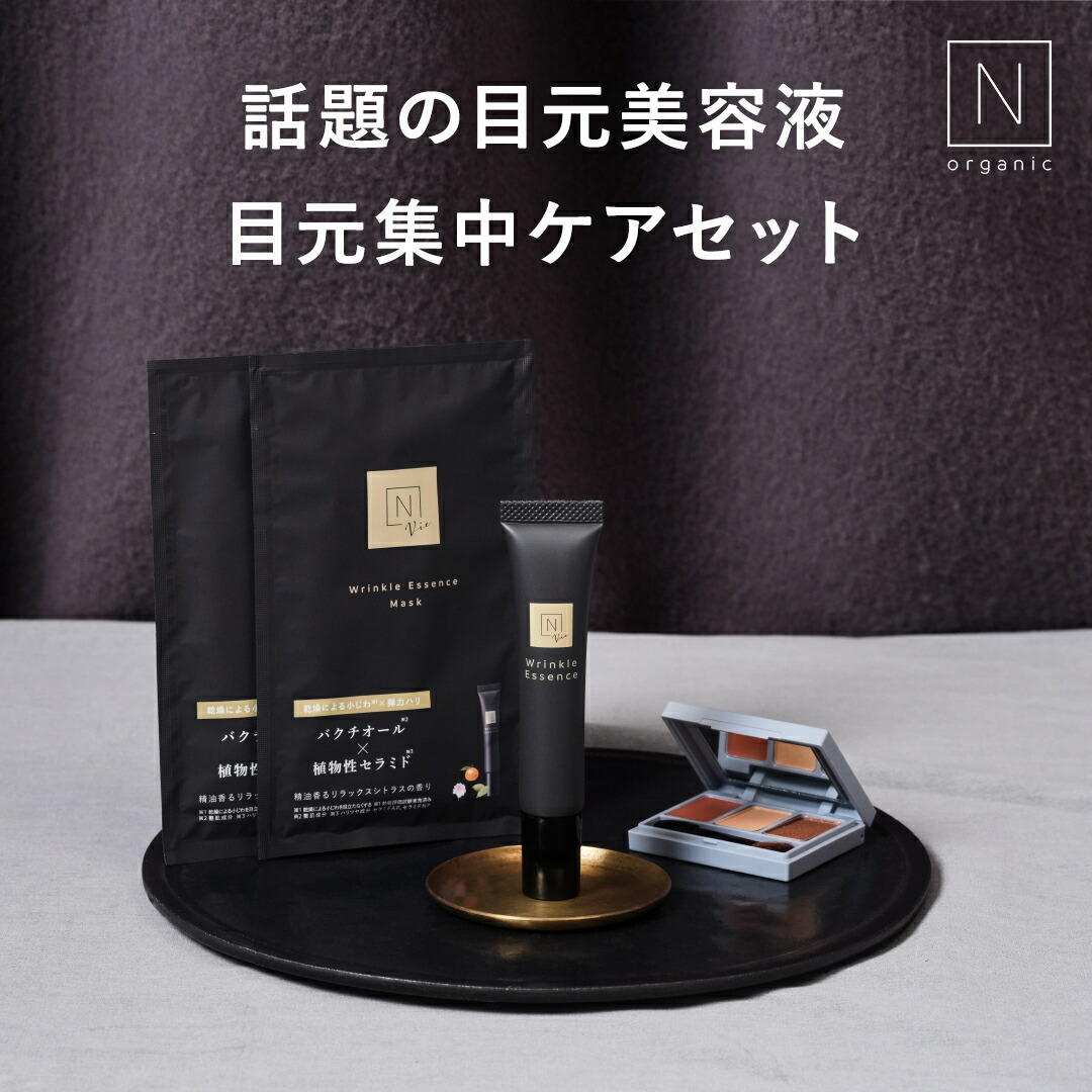 楽天市場】【公式】Nオーガニック プレナム リンクルダイレクト 