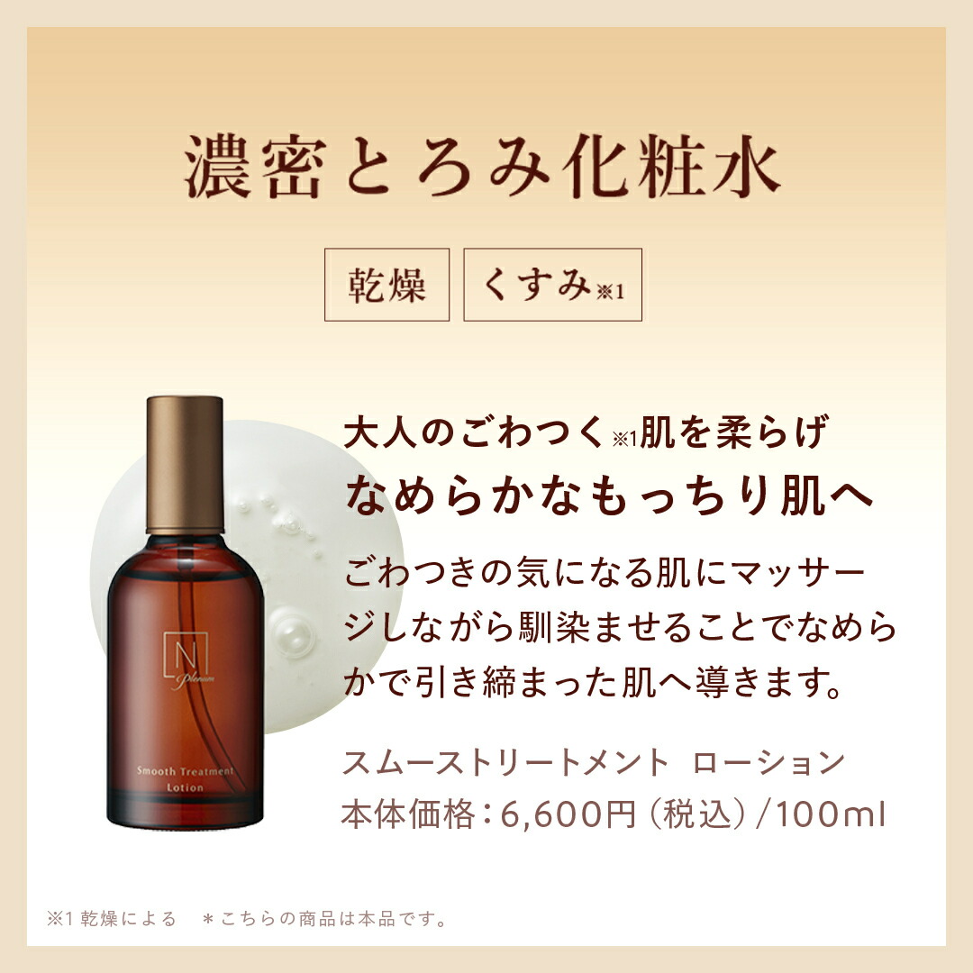 ［半額バラ売り可］N organic PlenumWrinkle15×2 半額バラ売り可］N organic PlenumWrinkle15×2