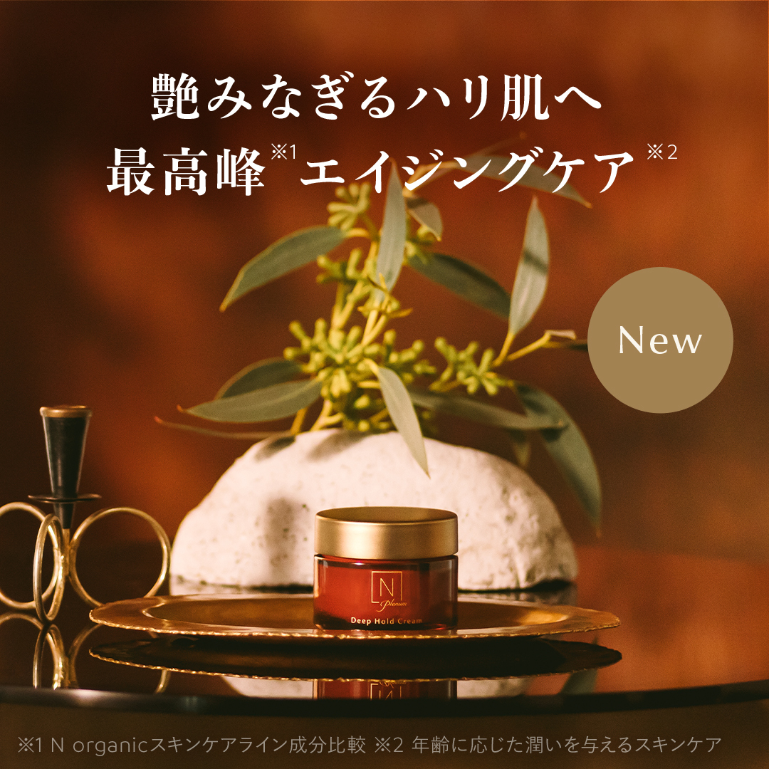 楽天市場】【公式】《定期購入》N organic Vie クレンジングクリーム