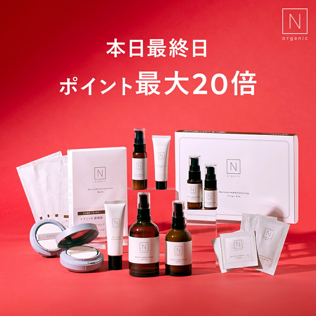 楽天市場】【公式】《定期購入》美白 N organic Bright ローション