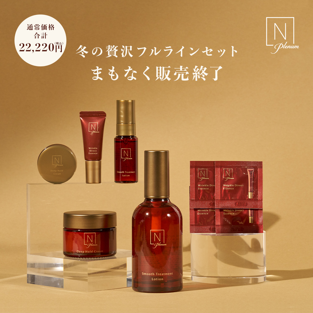 楽天市場】【公式】《送料無料》美白 N organic Bright ローション