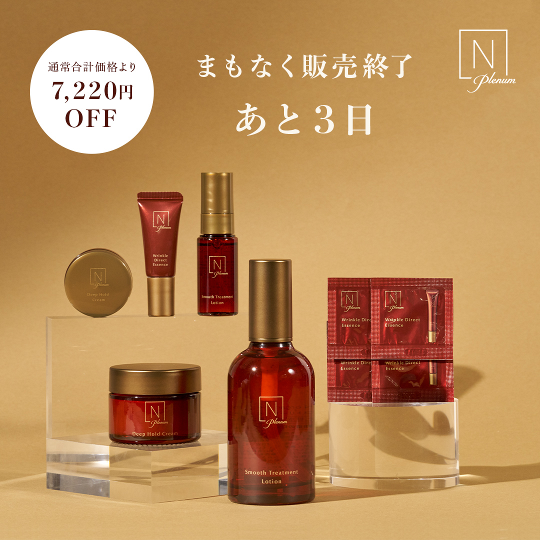 楽天市場】【公式】《定期購入》 N organic Vie リンクルパック