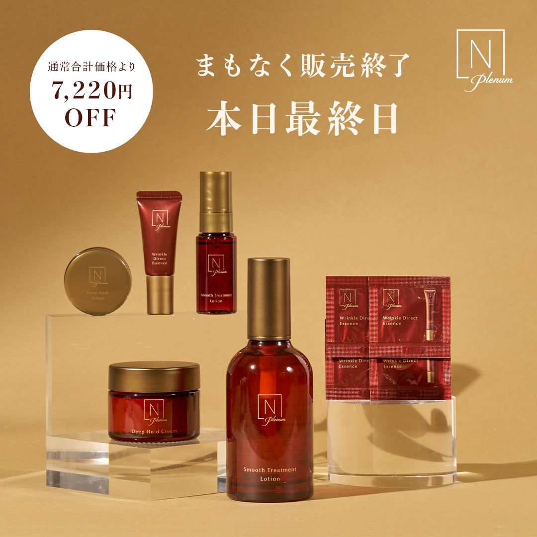 楽天市場】【公式】《送料無料》N organic Vie スキンケア 3点セット