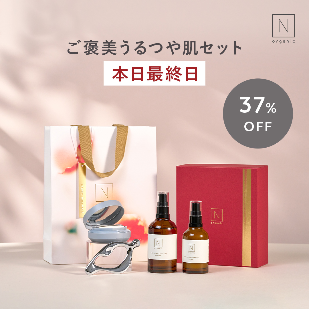 楽天市場】【公式】《送料無料》N organic Vie スキンケア 3点セット