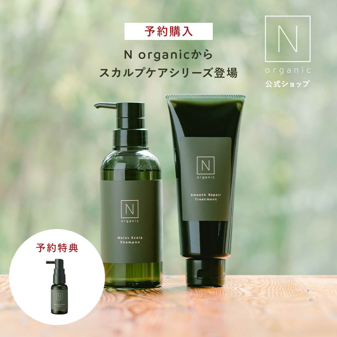 楽天市場】【公式】《送料無料》N organic マイルド&リファイニング 