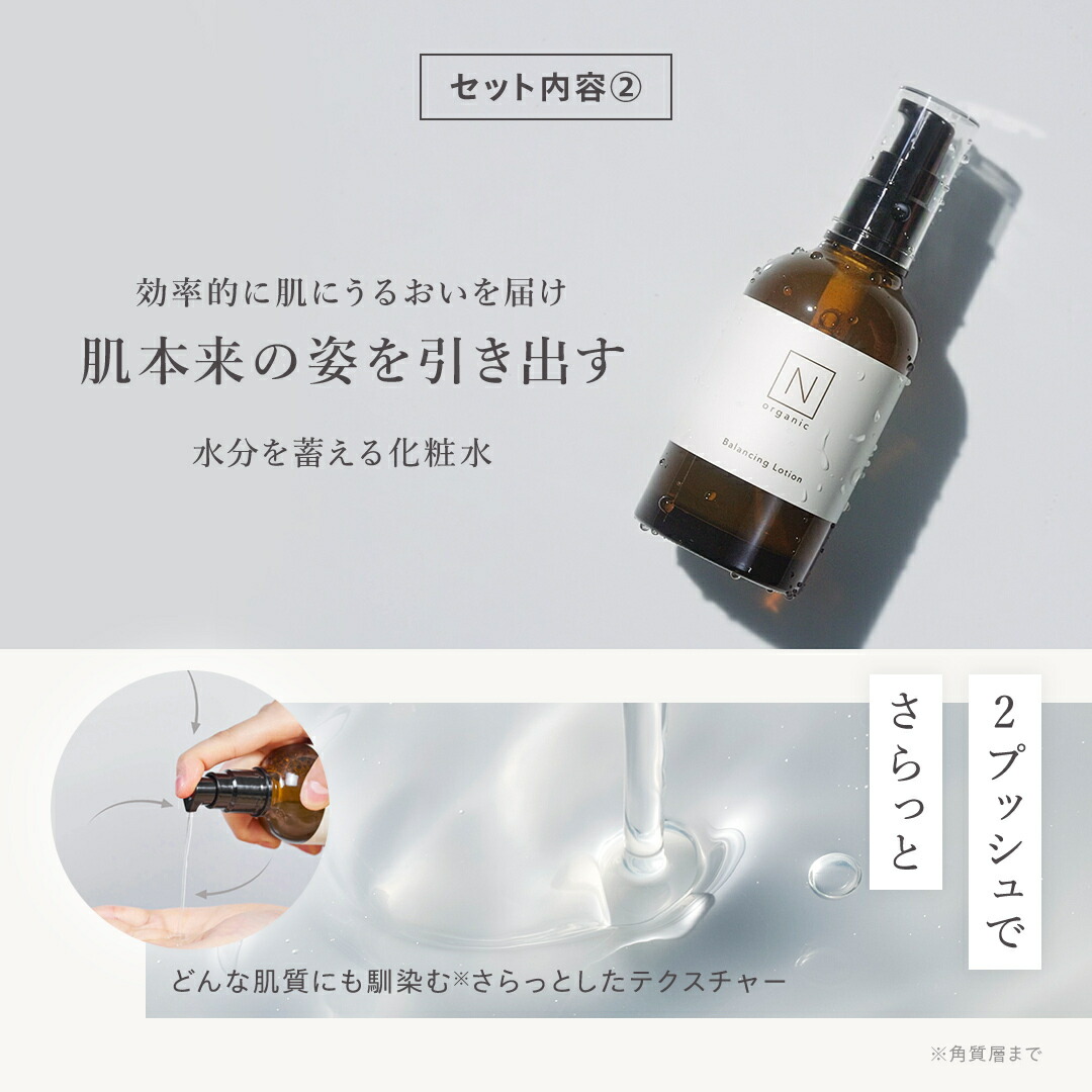 SALE★大量Norganic スキンケアセット！ 楽天市場】＼SALE期間P10倍／【夏セットまもなく終了】 N