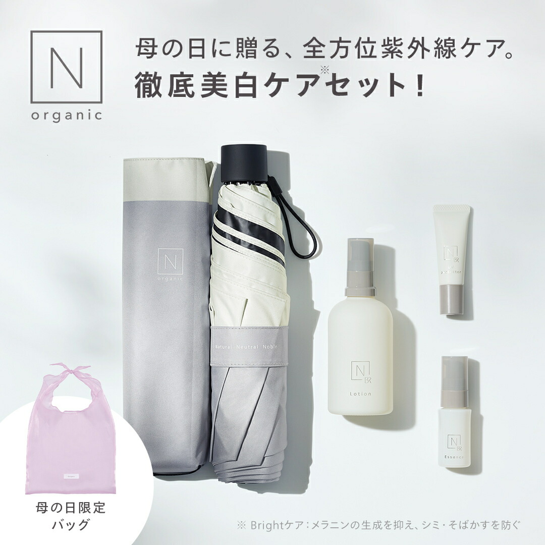 都内で 楽天市場】N organic Vie スキンケア 3点セット [ Nオーガニック 化粧水・ローション・トナー