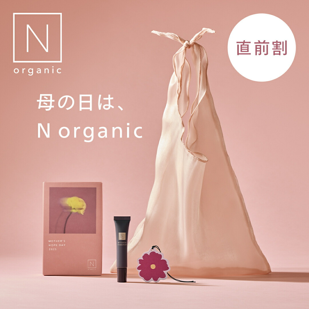 商品検索 | 【公式】N organic オンライン通販サイトN organic