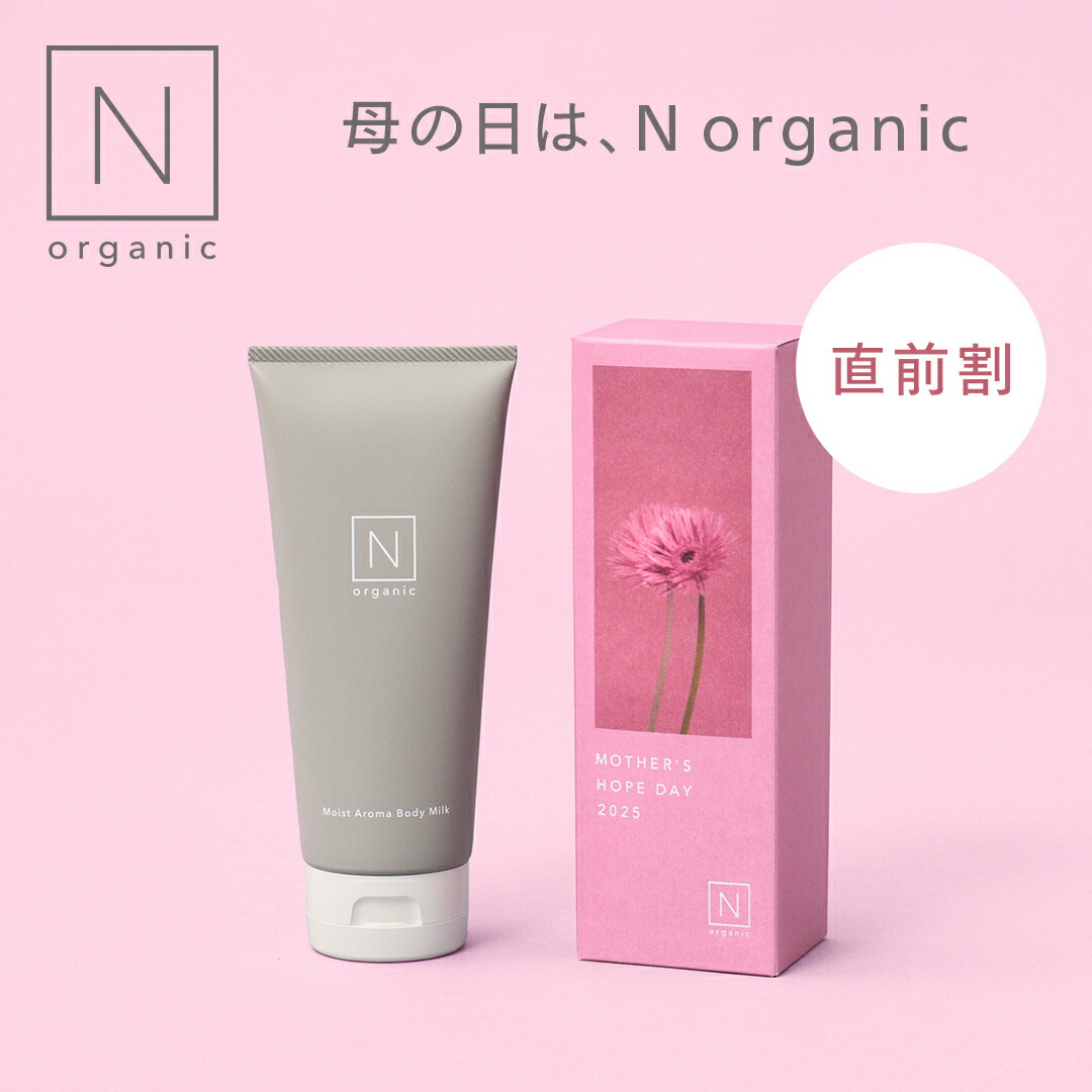 楽天市場】N organic Vie クリアホイップ フォーム [ N