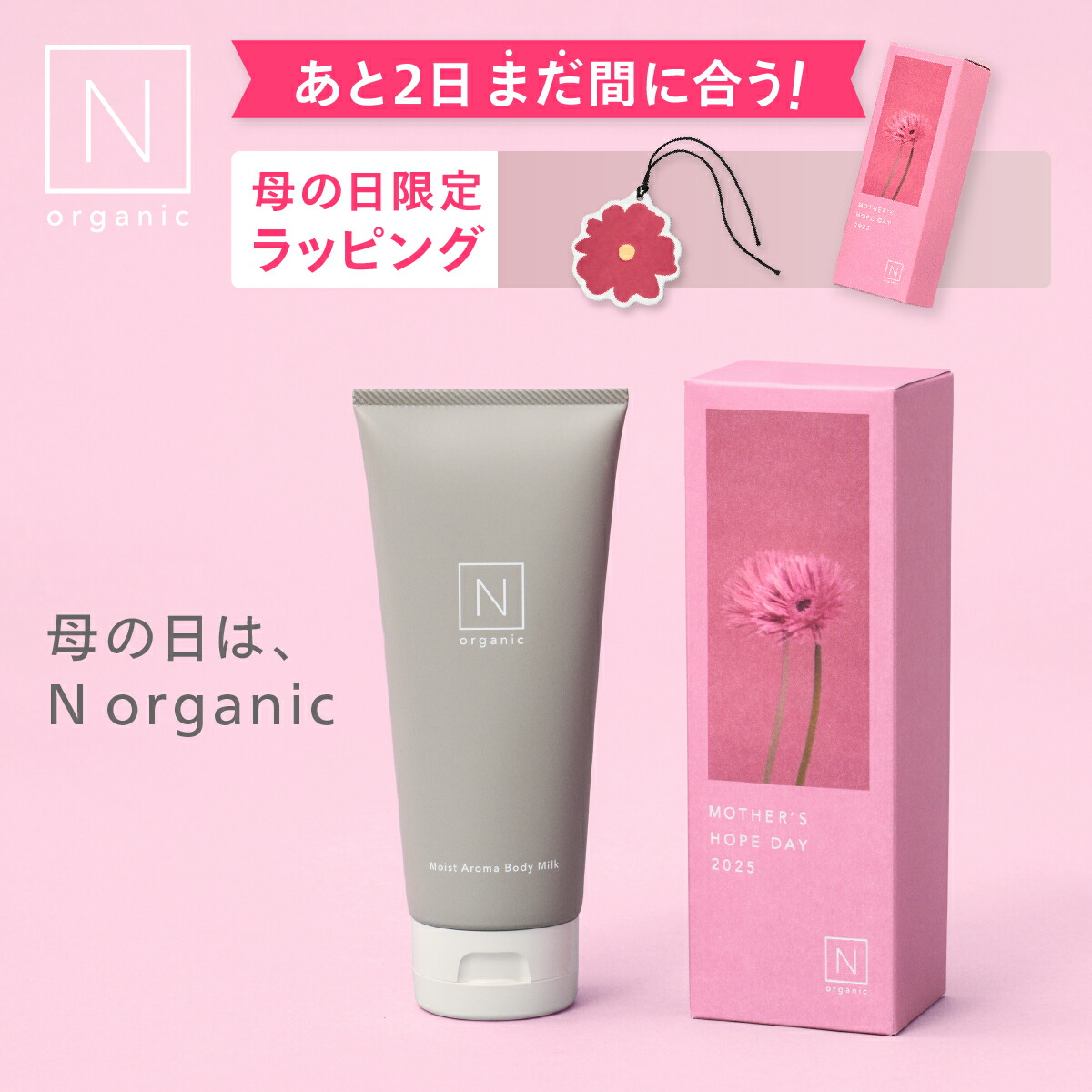 Amazon | N organic Vie スキンケアセット（化粧水 クリーム