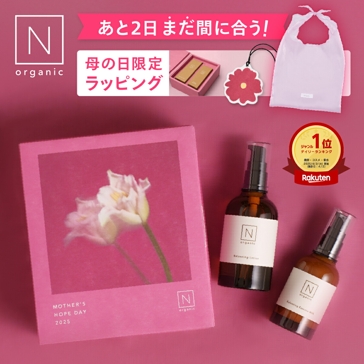 Amazon | N organic Vie スキンケアセット（化粧水 クリーム