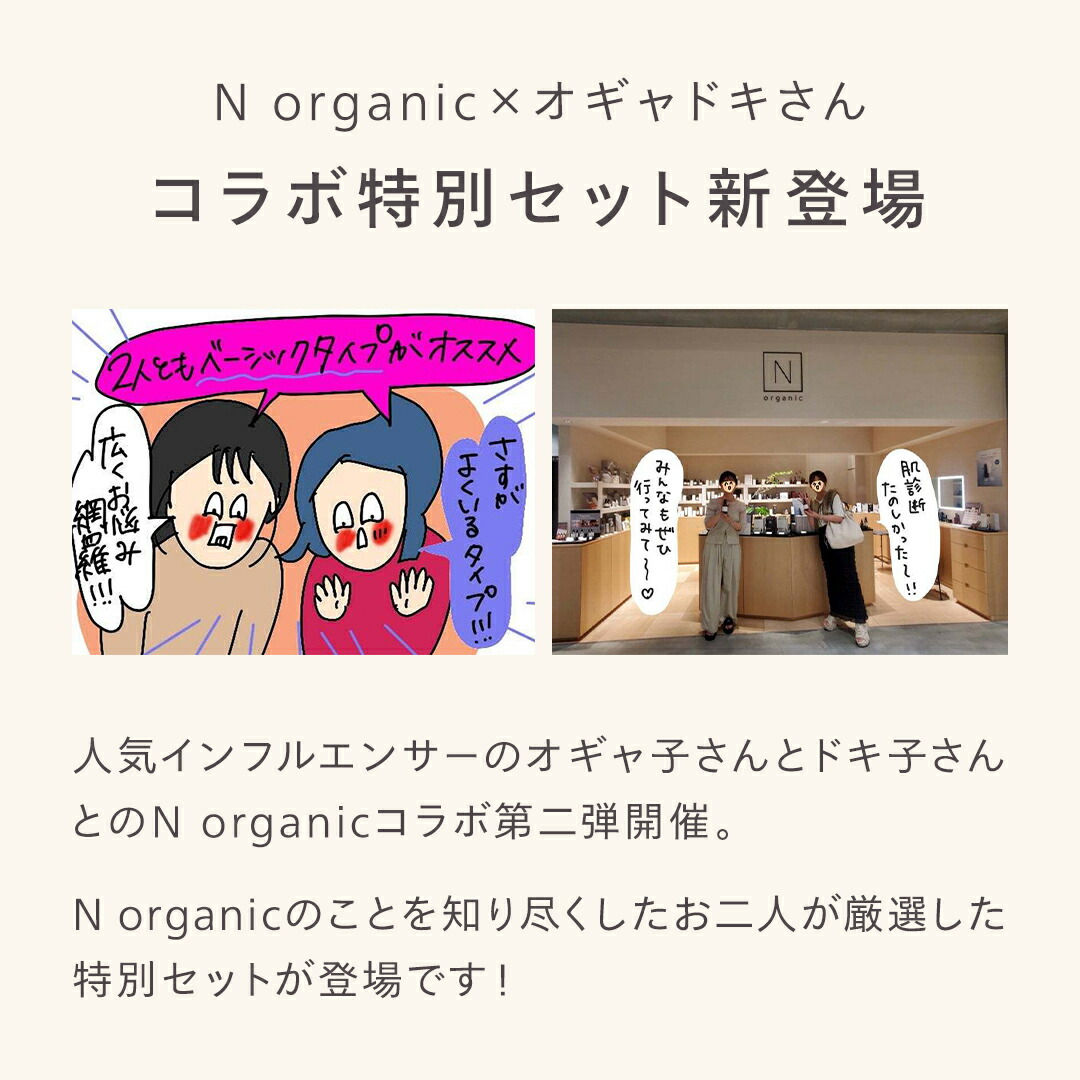 クオレ化粧品おまとめセット to/one】スペシャルギフトキット ｜Biople WEB STORE（ビープル