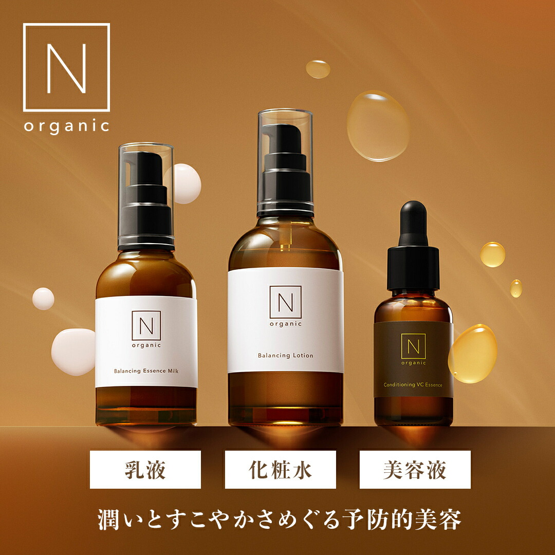楽天市場】【2点セット】N organic Vie エヌオーガニック ヴィ