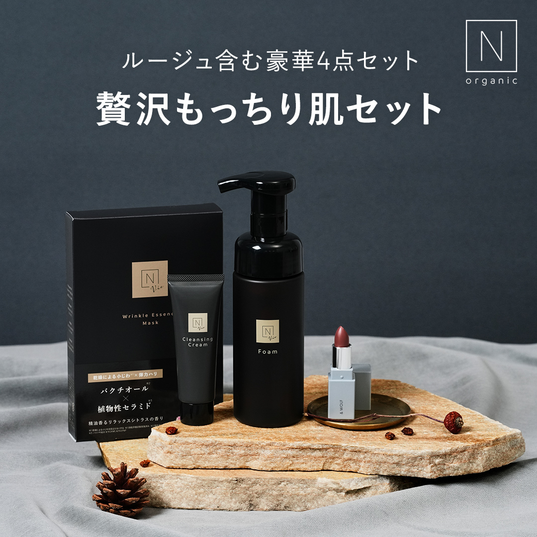 楽天市場】【公式】《定期購入》 定期 N organic Vie スキンケア 3点 