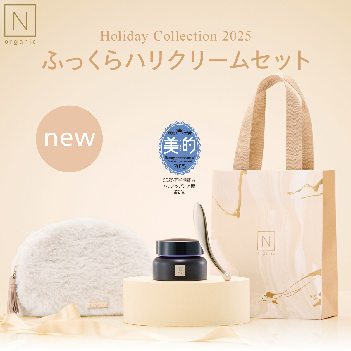 楽天市場】エヌオーガニック Plenum プレナム ローション クリーム