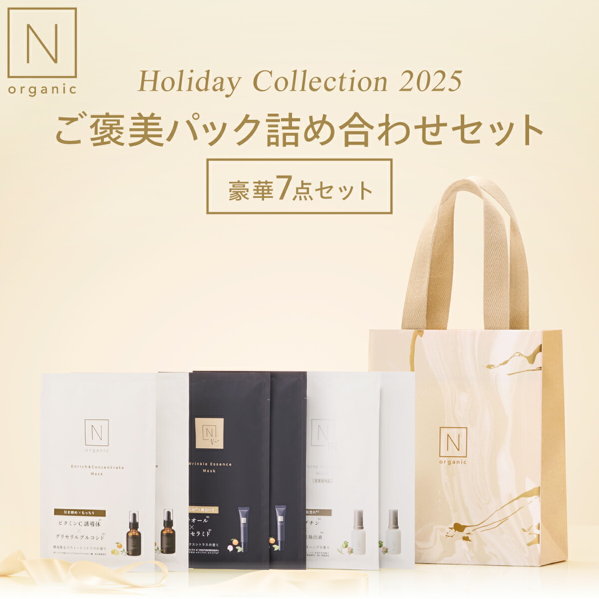 コンセントレートクリーム　28g　2個セット＋ホワイトニング　マスクパック3D コンセントレートクリーム 28g 2個セット＋ホワイトニング マスク