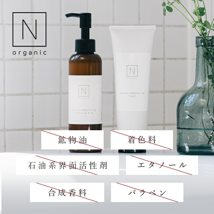 新商品 Nオーガニック最高峰 Norganic Plenum ~密着ジェル美容液