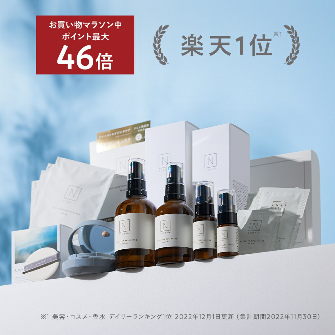 N organic Vie 化粧水、クリームセット - 基礎化粧品