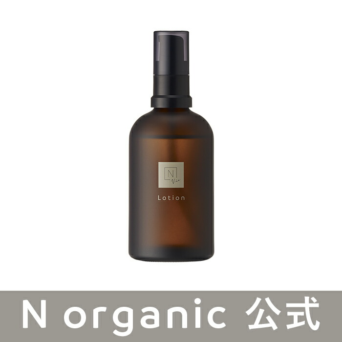 オリジナル ローション クリーム エッセンス Vie organic N - その他