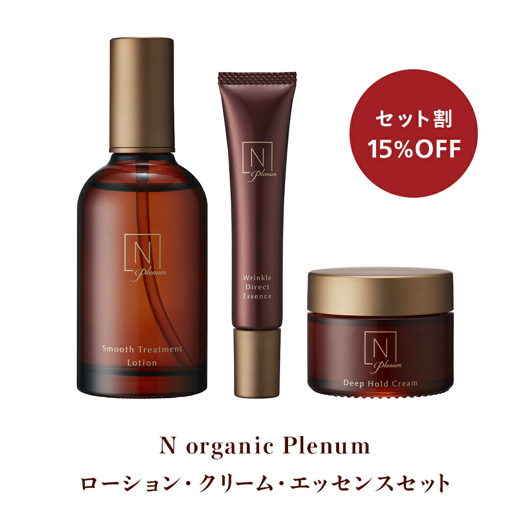 【楽天市場】N organic Vie スキンケア 3点セット [ Nオーガニック エヌオーガニック 送料無料 公式 エイジングケア スキンケア  化粧品 化粧水 乳液 保湿 30代 40代 50代 60代 豪華 セット プレゼント ギフト 誕生日 乾燥肌 敏感肌 年齢肌 日本製 女性 ] :  エヌ ...