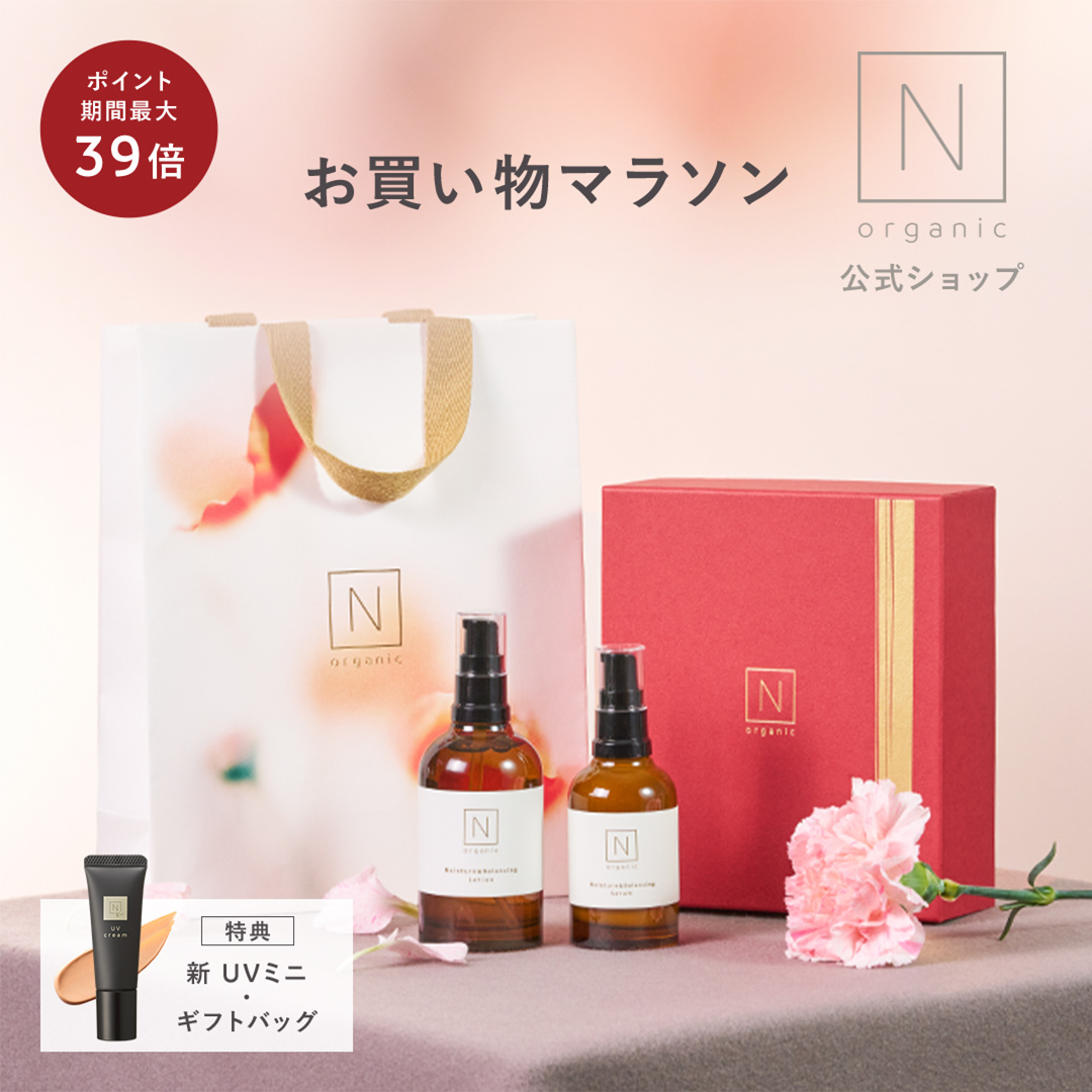 楽天市場】【公式】《送料無料》N organic Vie スキンケア 3点セット 