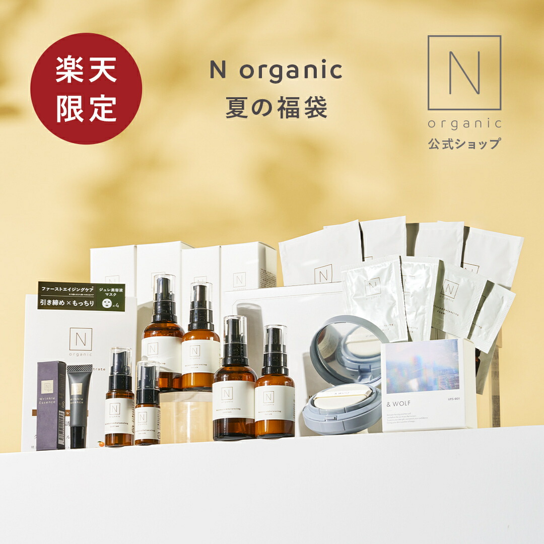 楽天市場】白のNオーガニック【公式】 N organic Bright ローション 